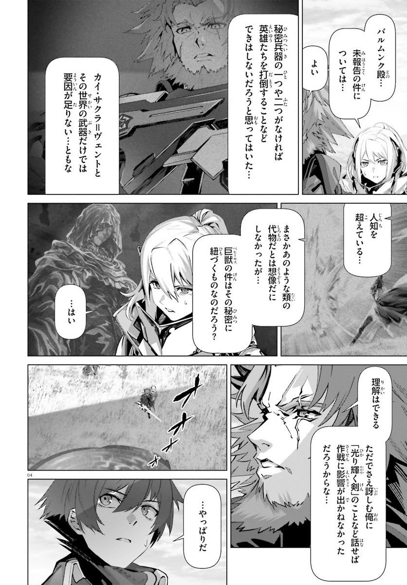 なぜ僕の世界を誰も覚えていないのか？ 第44話 - 6