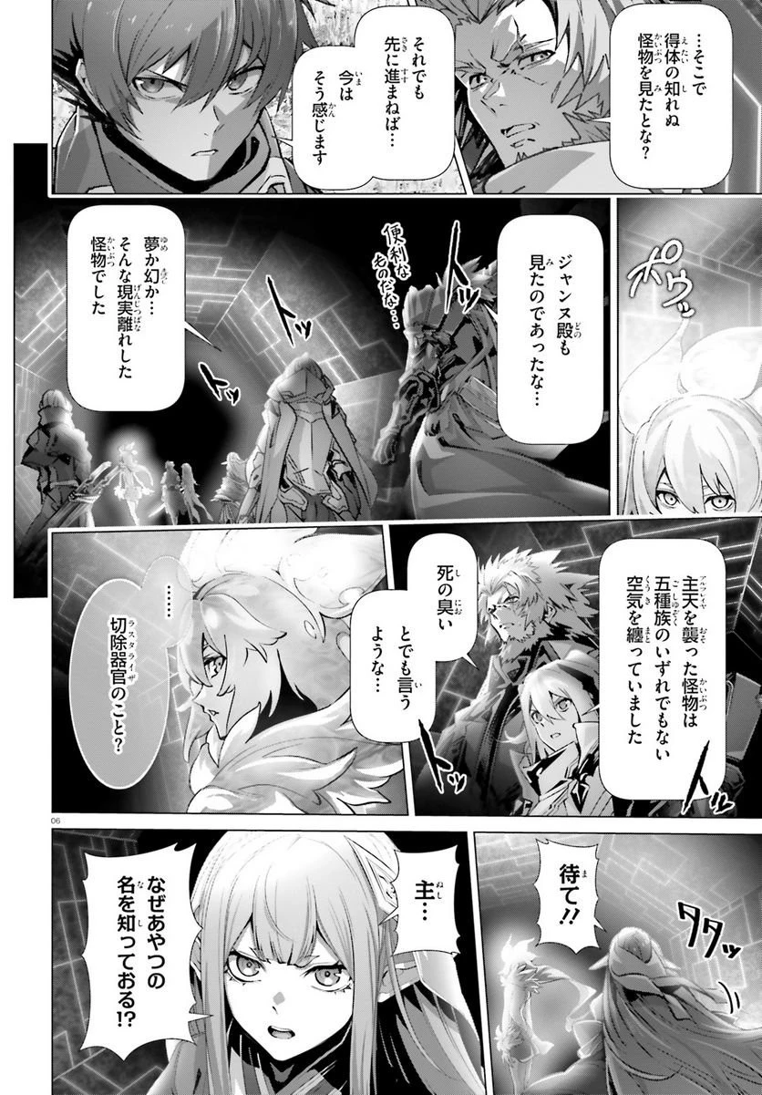 なぜ僕の世界を誰も覚えていないのか？ 第44話 - 11