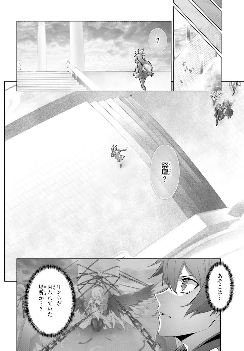 なぜ僕の世界を誰も覚えていないのか？ 第44話 - 46