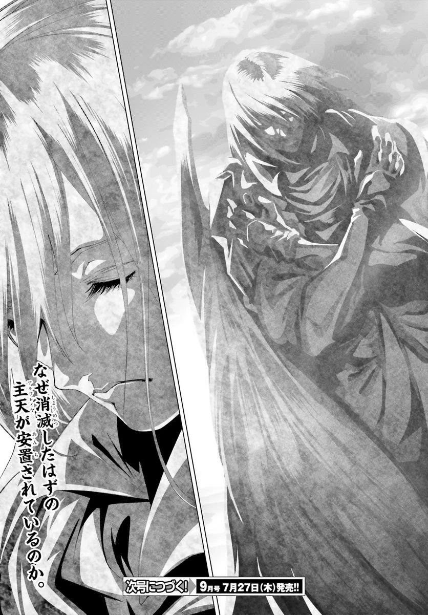 なぜ僕の世界を誰も覚えていないのか？ 第44話 - 52