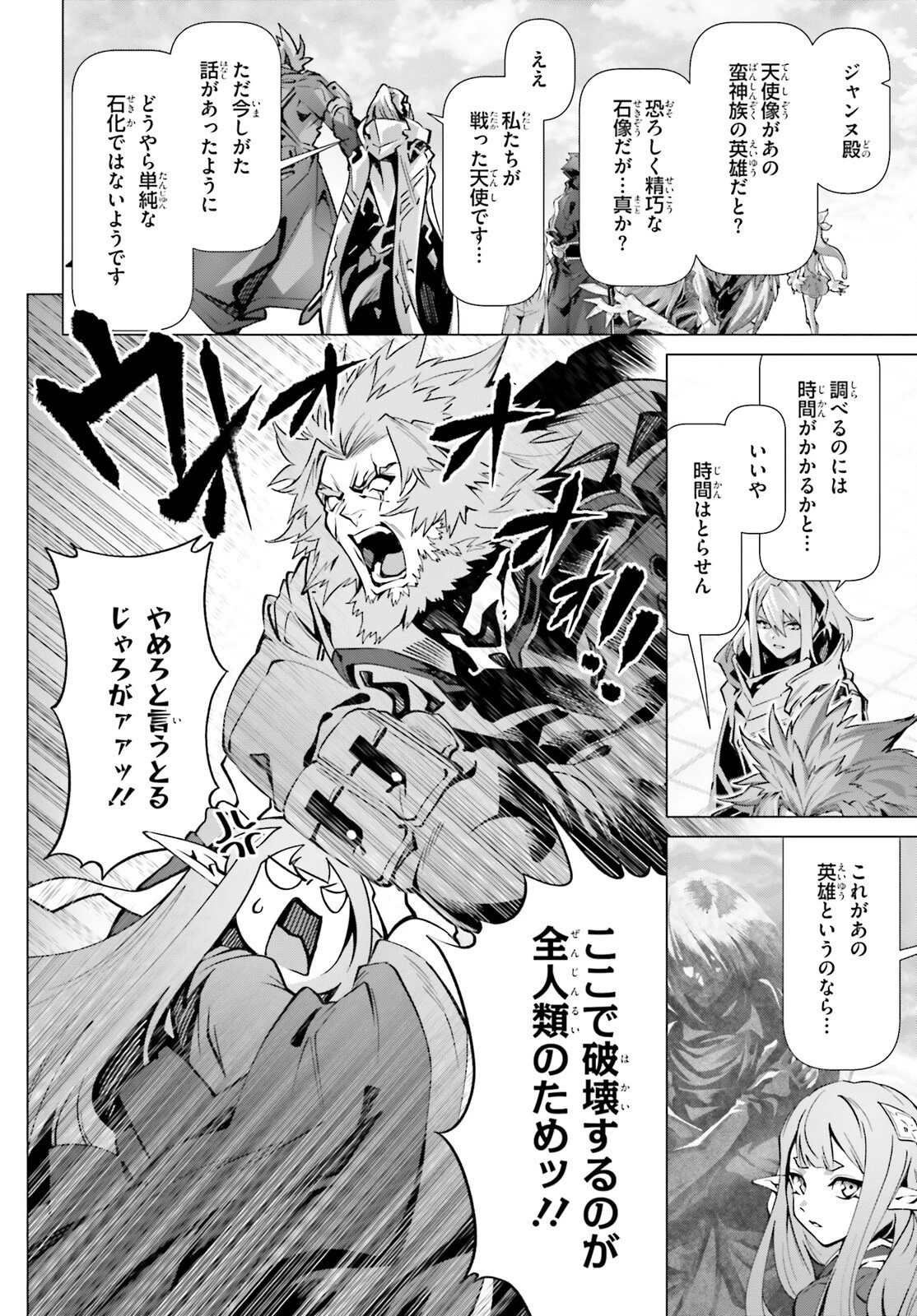 なぜ僕の世界を誰も覚えていないのか？ 第45話 - 6