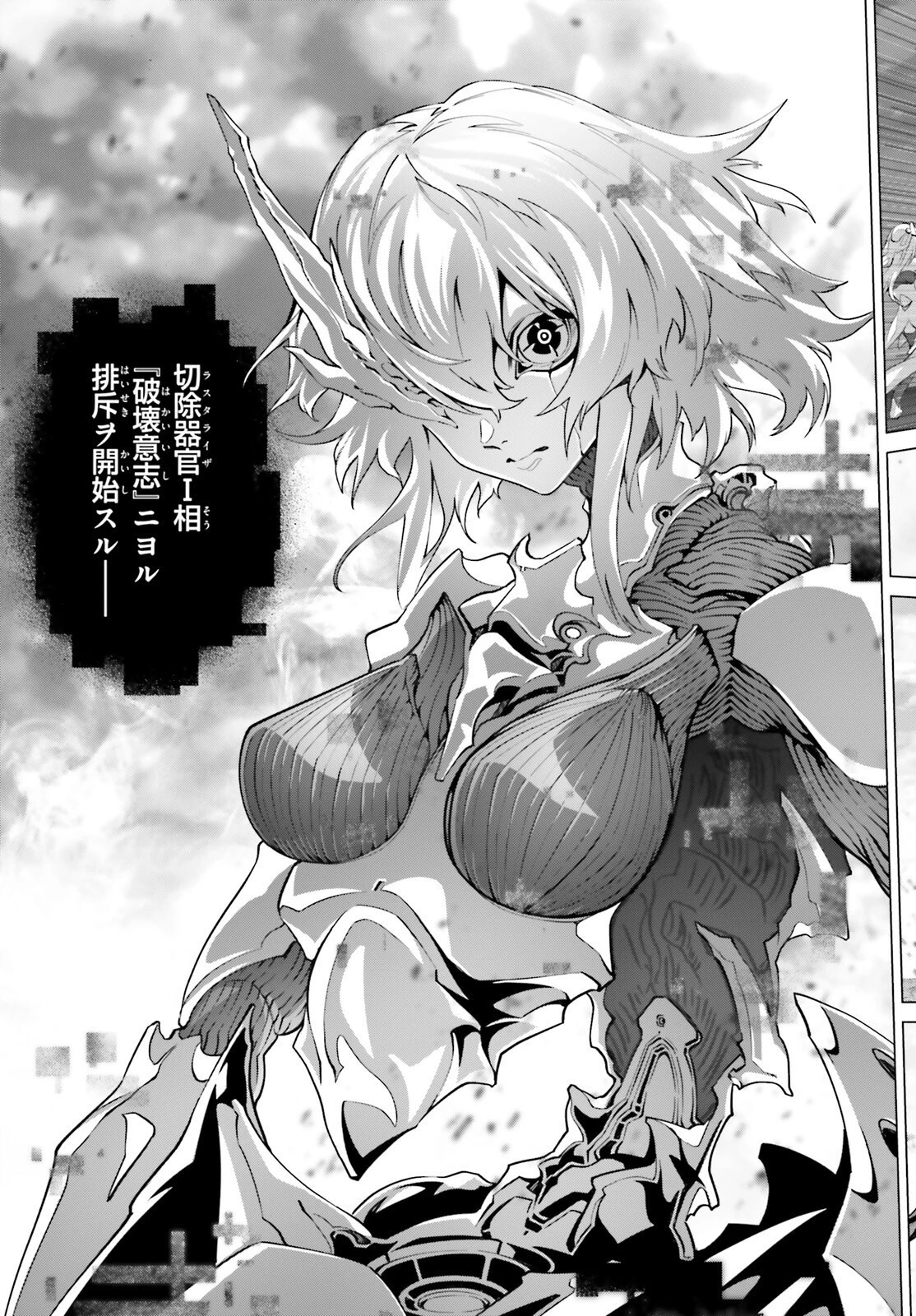 なぜ僕の世界を誰も覚えていないのか？ 第45話 - 11