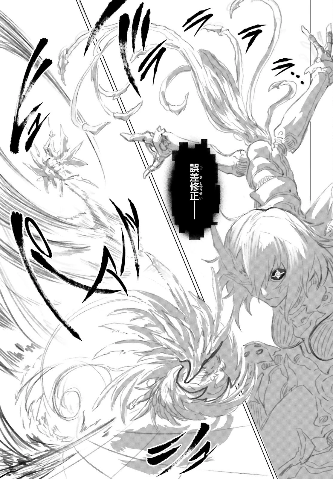 なぜ僕の世界を誰も覚えていないのか？ 第45話 - 21