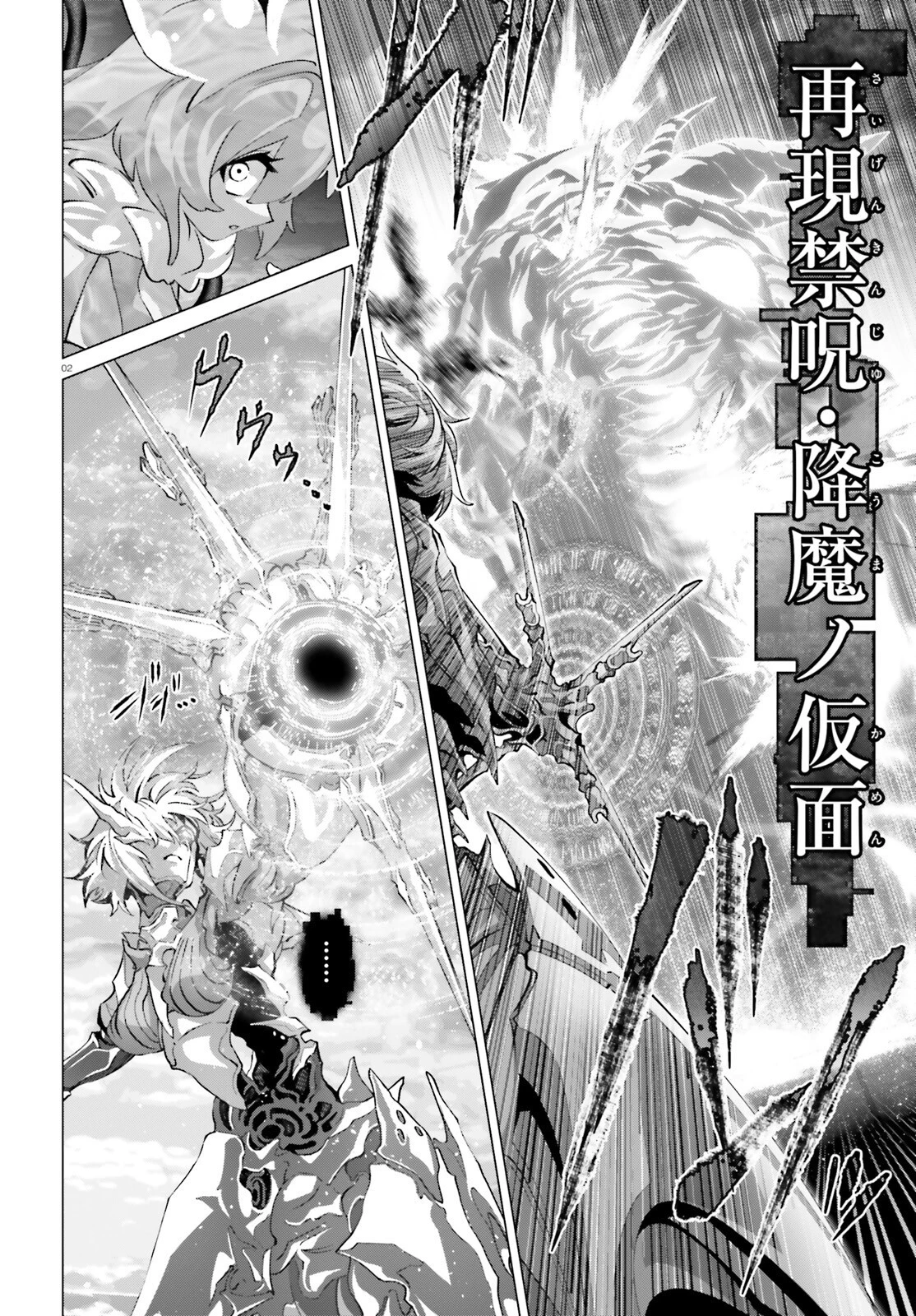 なぜ僕の世界を誰も覚えていないのか？ 第46.2話 - 2