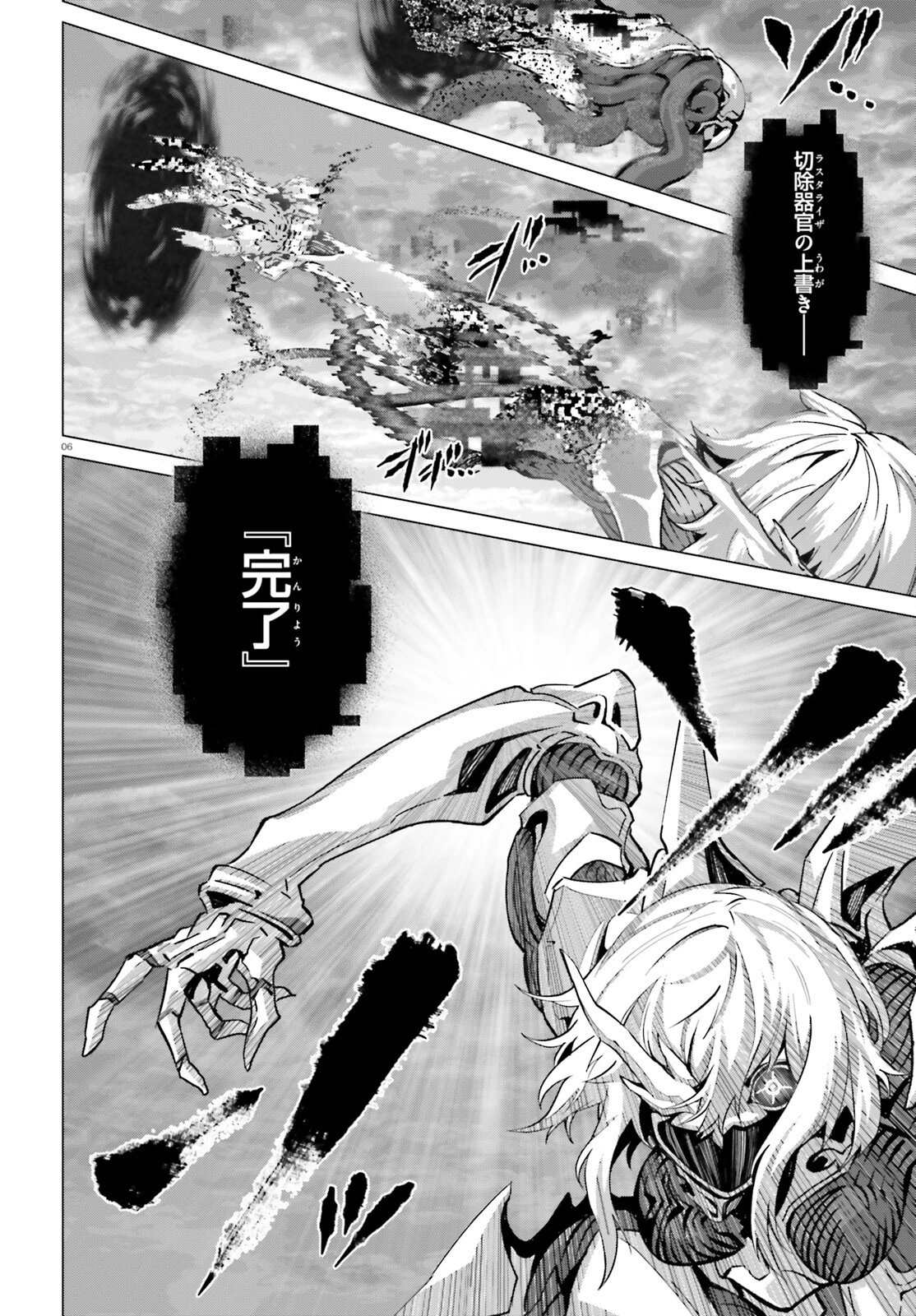 なぜ僕の世界を誰も覚えていないのか？ 第46.2話 - 6