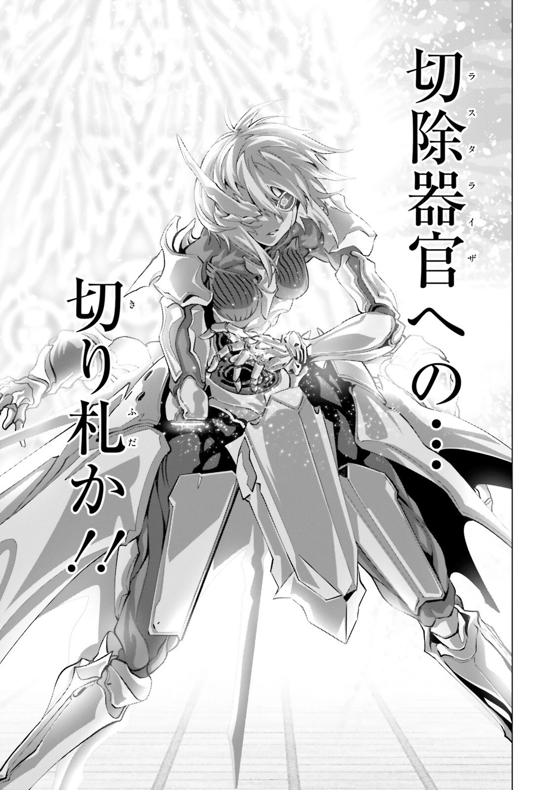 なぜ僕の世界を誰も覚えていないのか？ 第46.2話 - 11