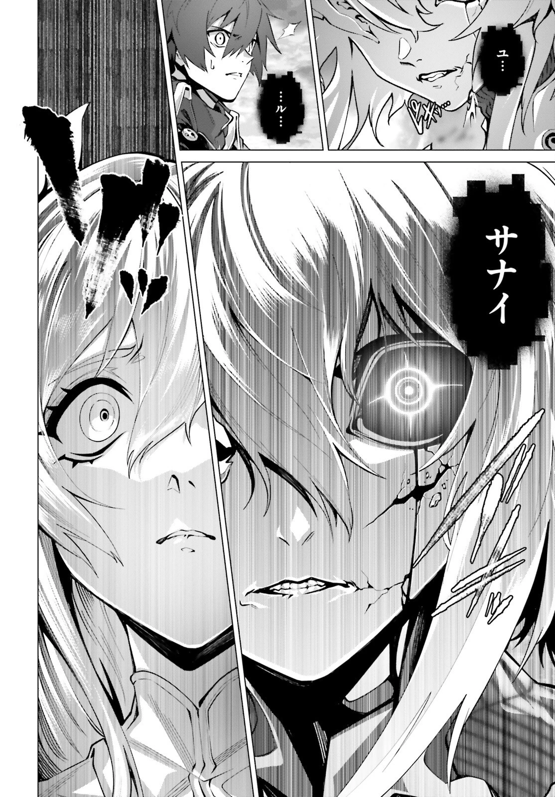 なぜ僕の世界を誰も覚えていないのか？ 第46.2話 - 12