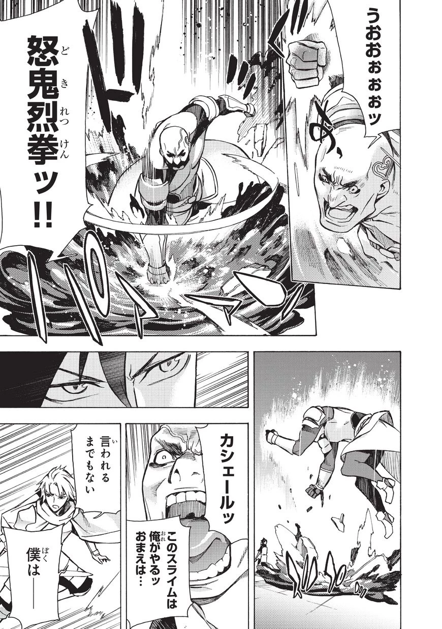 黒の召喚士 第3話 - 8