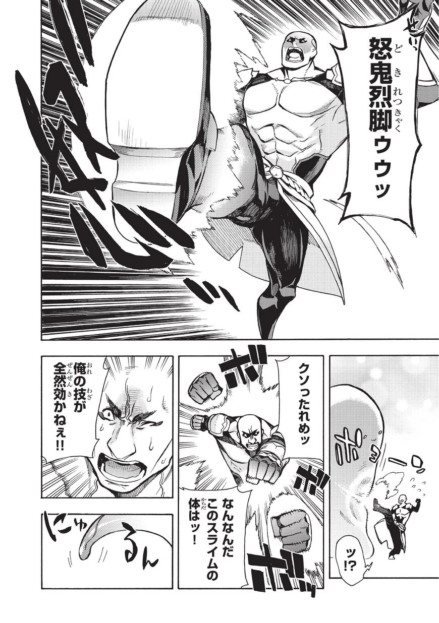 黒の召喚士 第3話 - 17