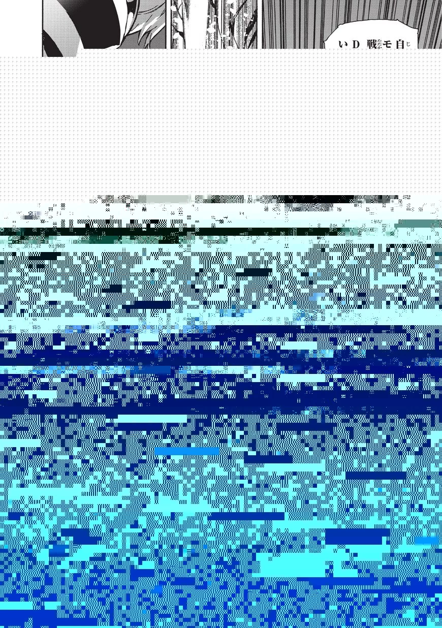 黒の召喚士 第3話 - 19