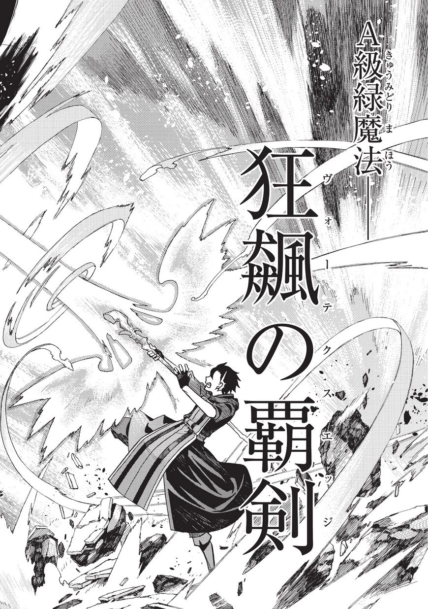 黒の召喚士 第3話 - 21