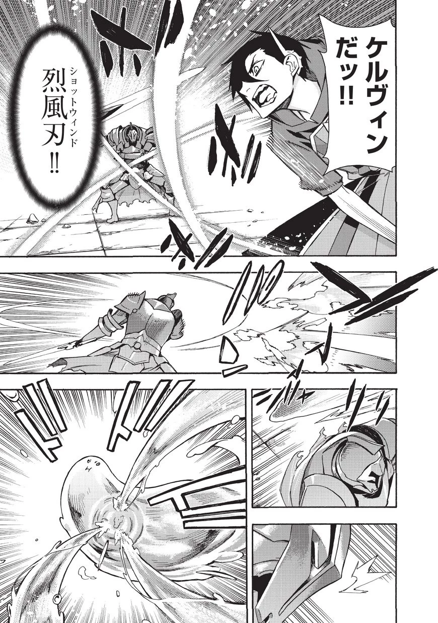 黒の召喚士 第4話 - 8