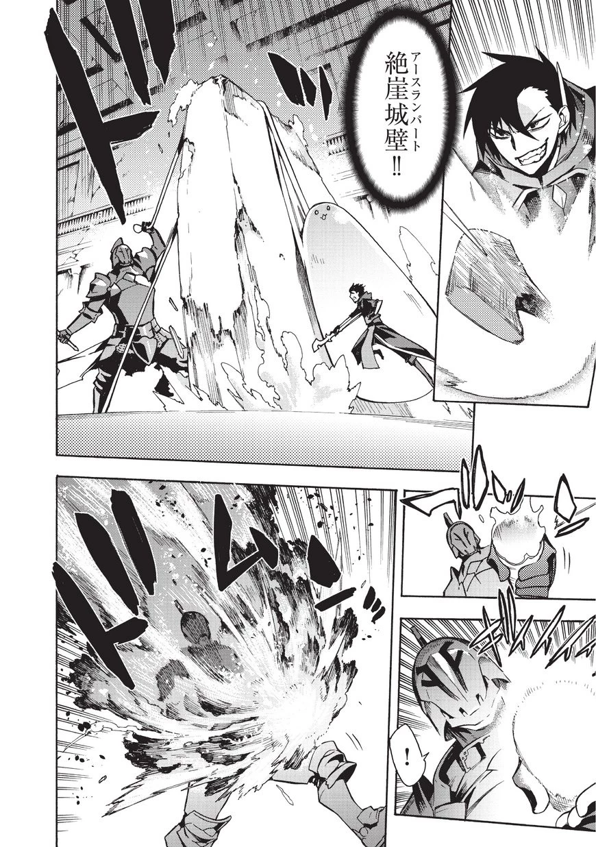 黒の召喚士 第4話 - 11