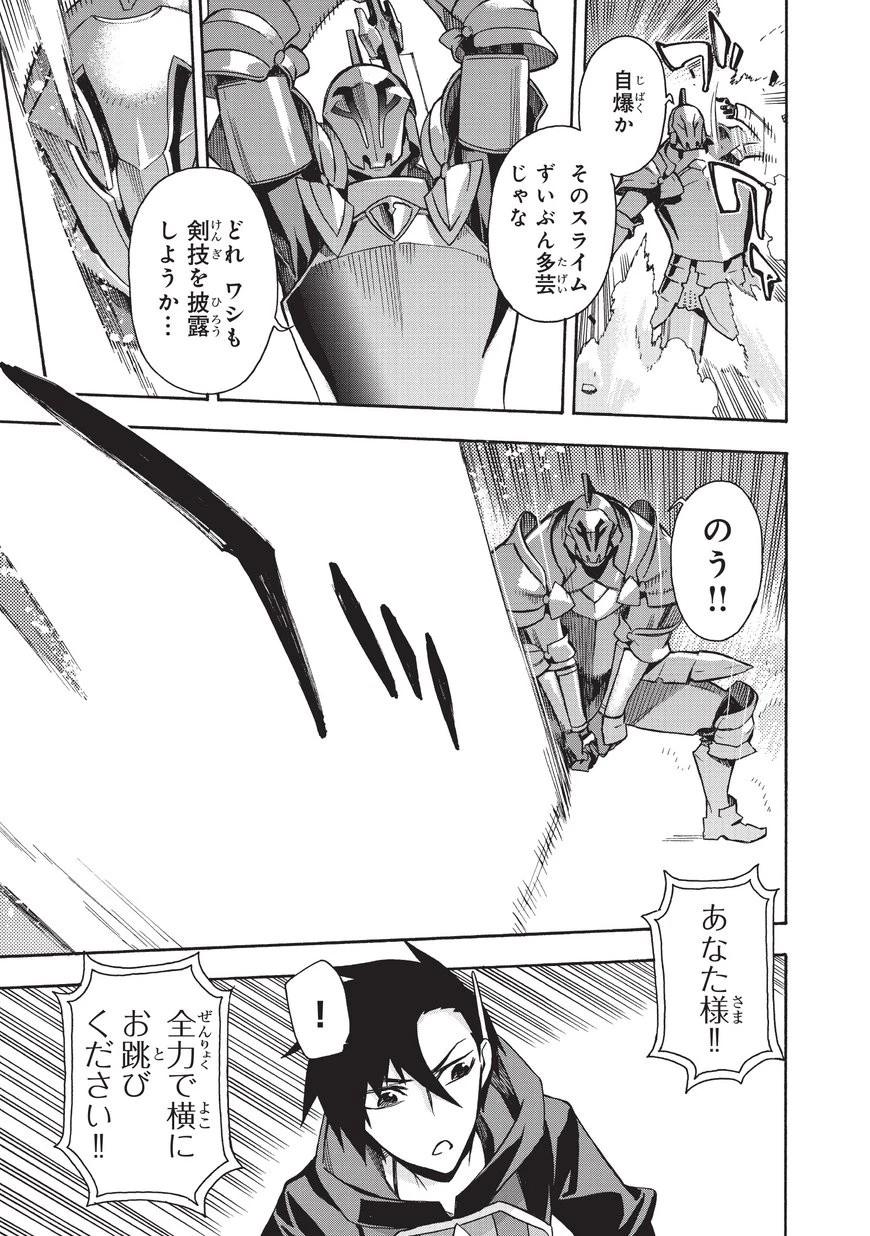 黒の召喚士 第4話 - 12