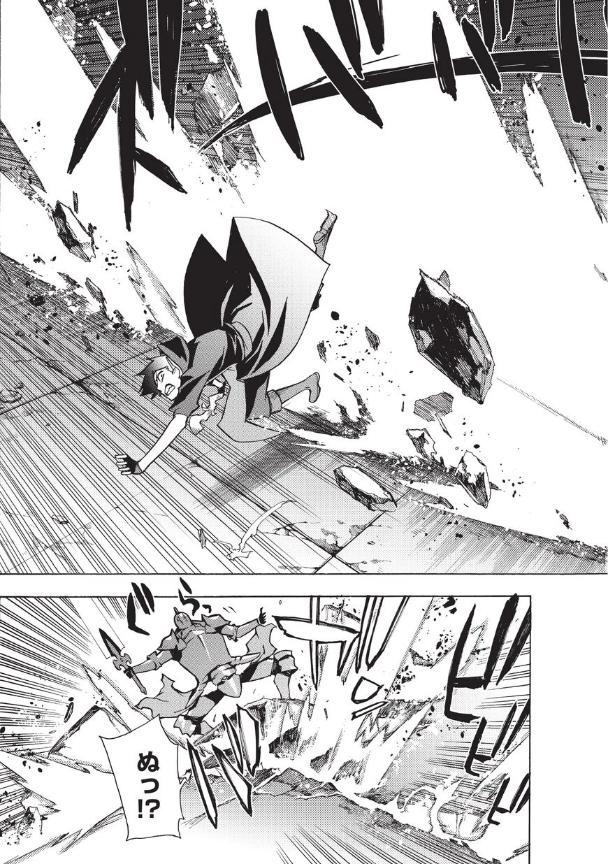 黒の召喚士 第4話 - 14