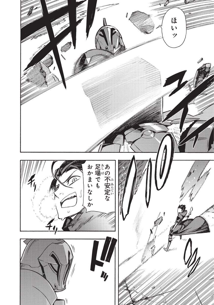 黒の召喚士 第4話 - 15