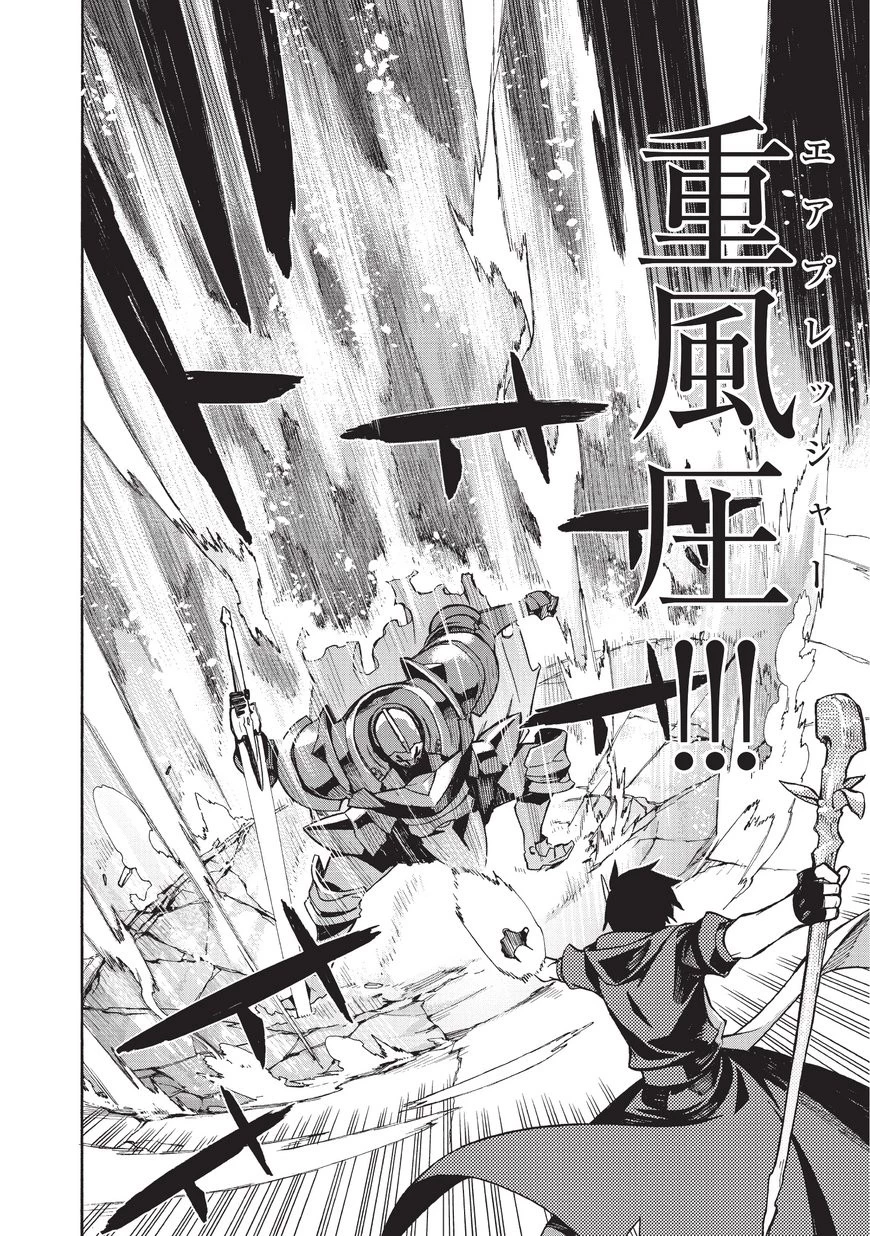 黒の召喚士 第4話 - 17