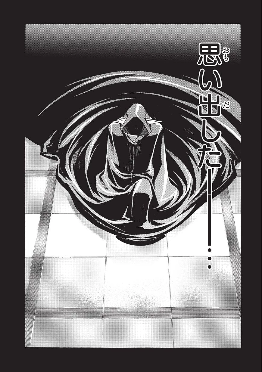 黒の召喚士 第4話 - 19