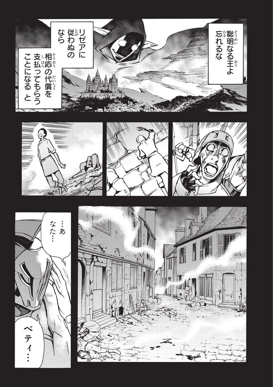 黒の召喚士 第4話 - 22