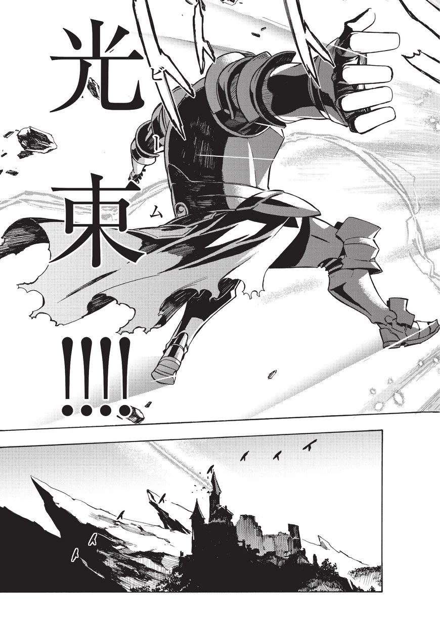 黒の召喚士 第4話 - 30