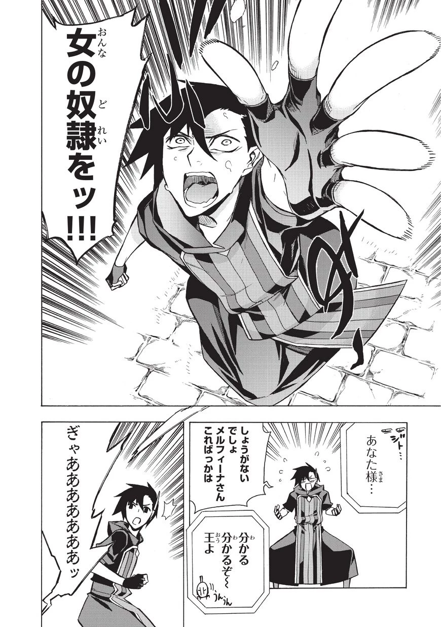 黒の召喚士 第5話 - 15