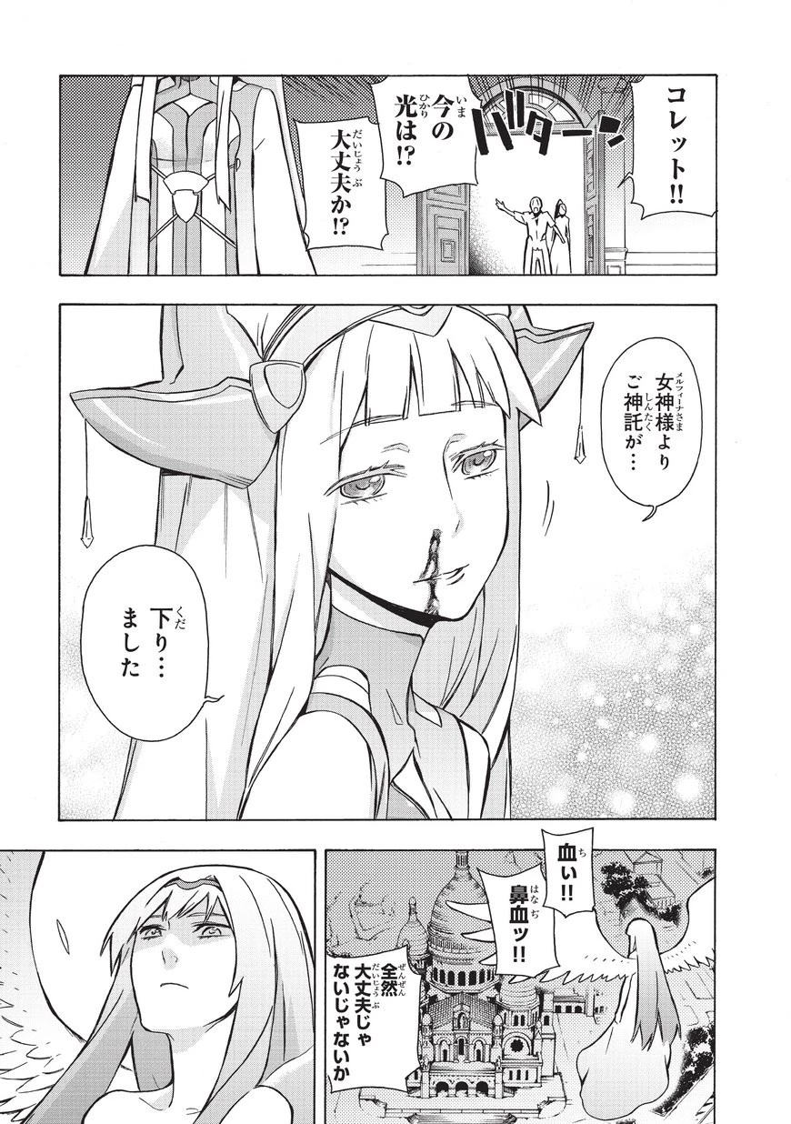 黒の召喚士 第7話 - 4