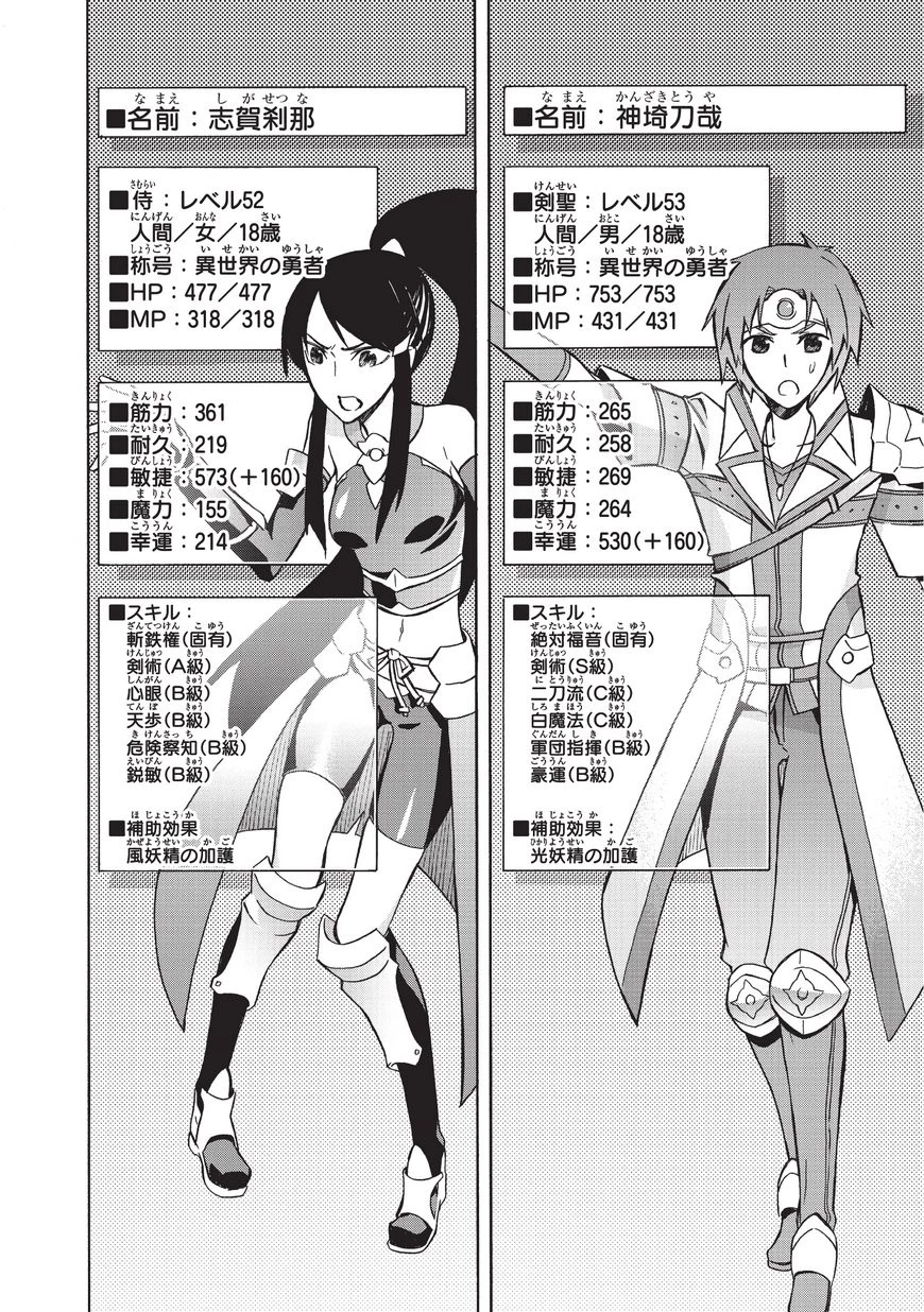 黒の召喚士 第7話 - 5