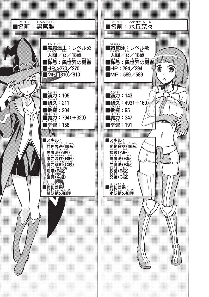 黒の召喚士 第7話 - 6