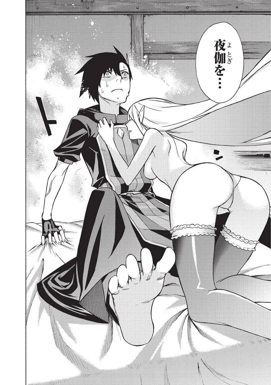 黒の召喚士 第7話 - 17