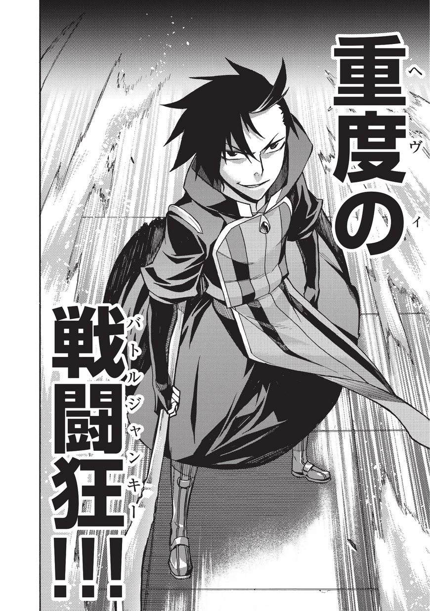 黒の召喚士 第9話 - 16