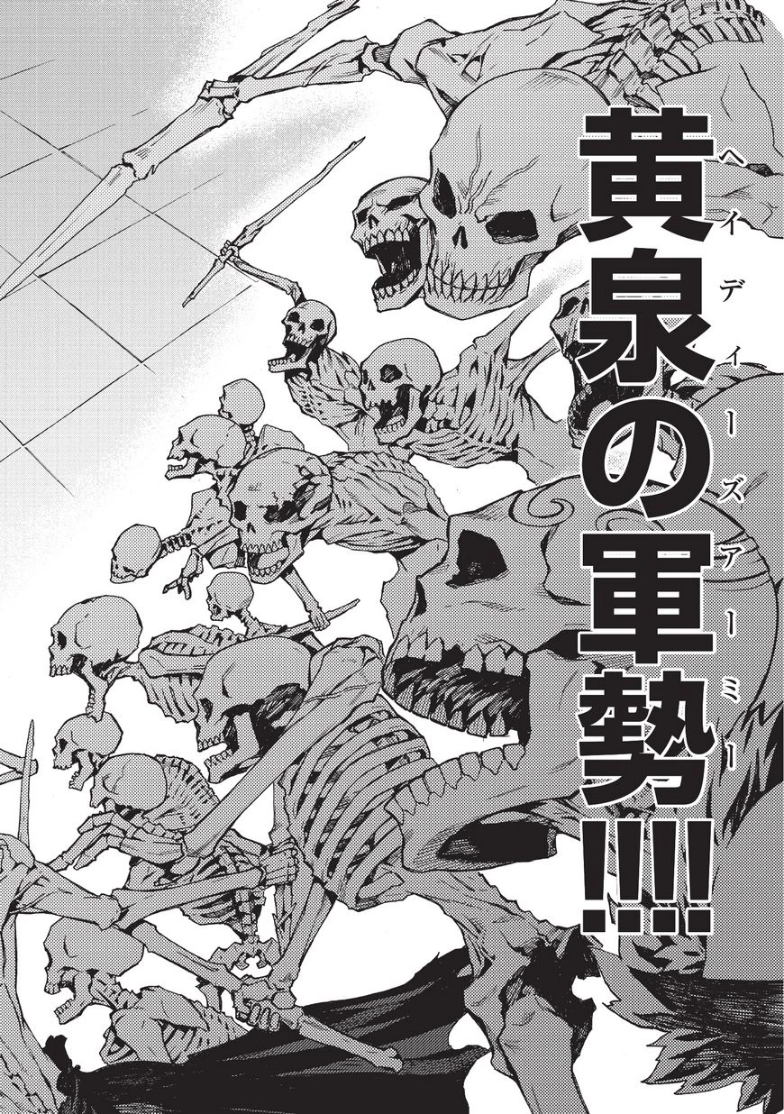 黒の召喚士 第9話 - 18