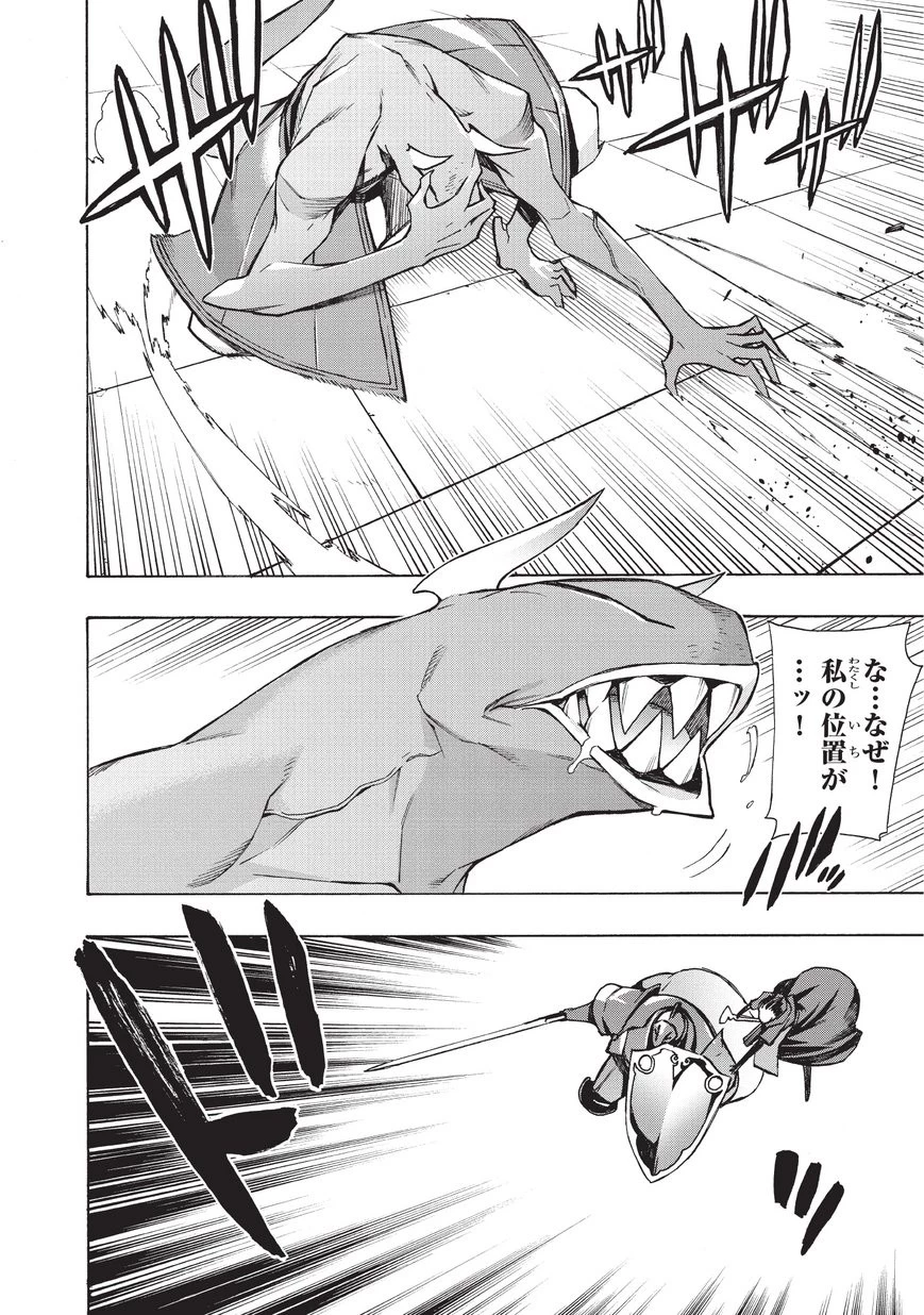 黒の召喚士 第10話 - 8