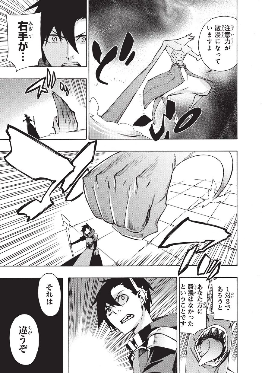 黒の召喚士 第10話 - 15