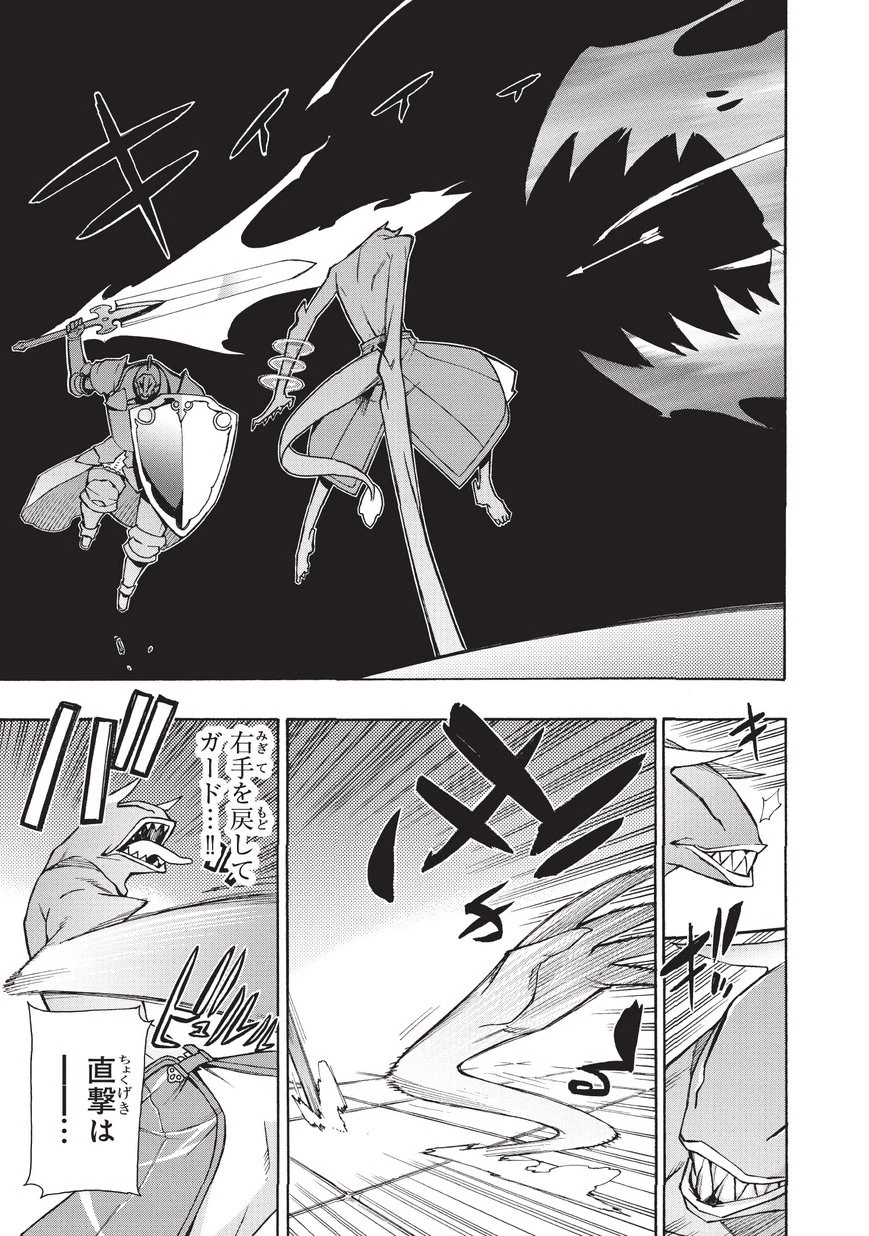 黒の召喚士 第10話 - 17