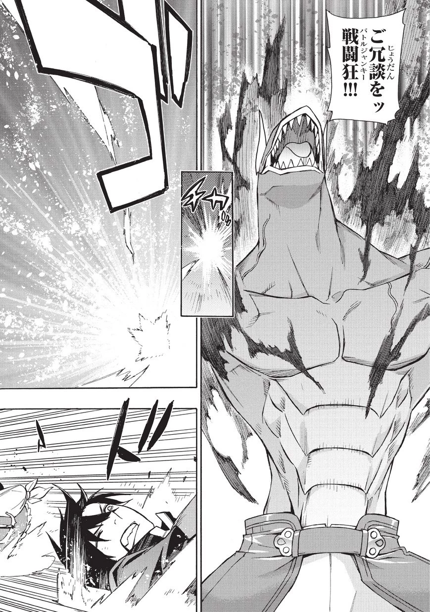 黒の召喚士 第10話 - 20