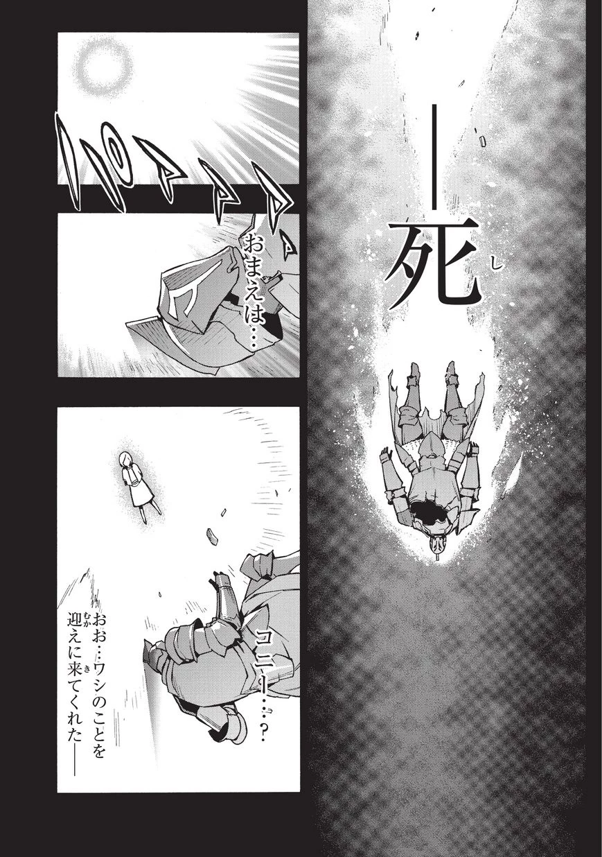 黒の召喚士 第11話 - 2
