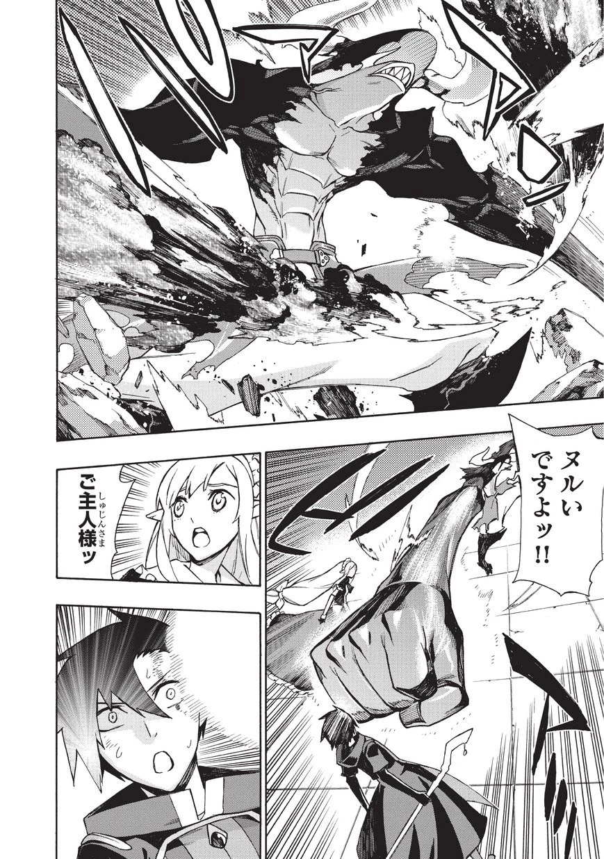 黒の召喚士 第11話 - 6