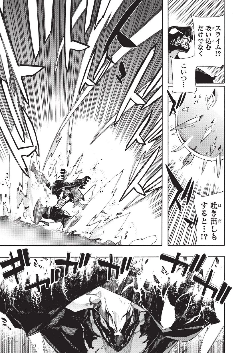 黒の召喚士 第11話 - 11