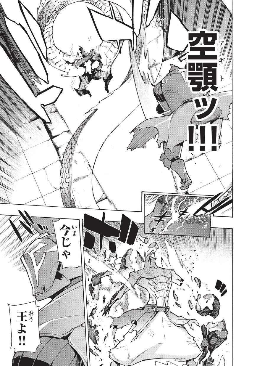 黒の召喚士 第11話 - 13