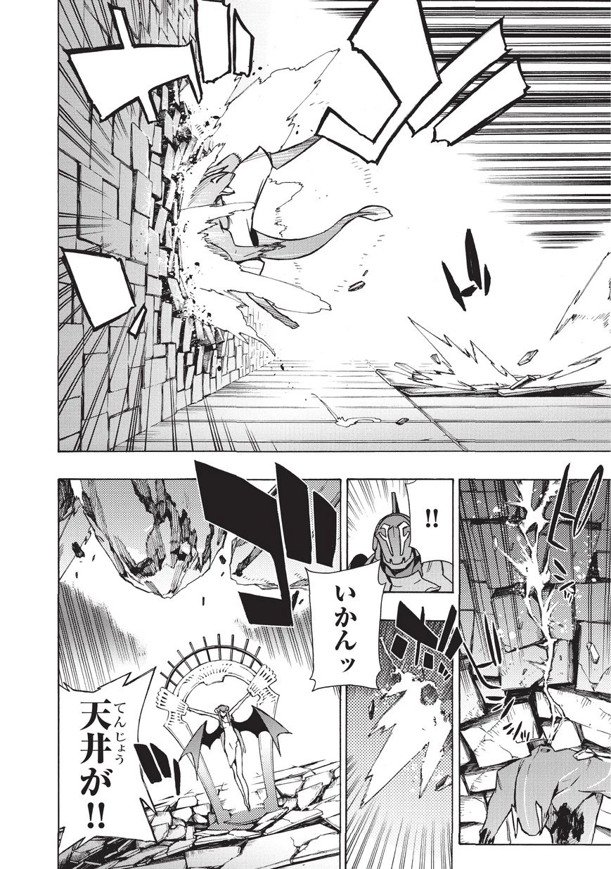 黒の召喚士 第11話 - 18