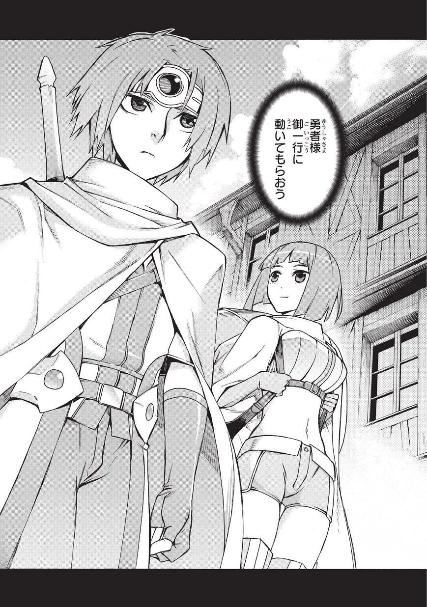 黒の召喚士 第15話 - 14