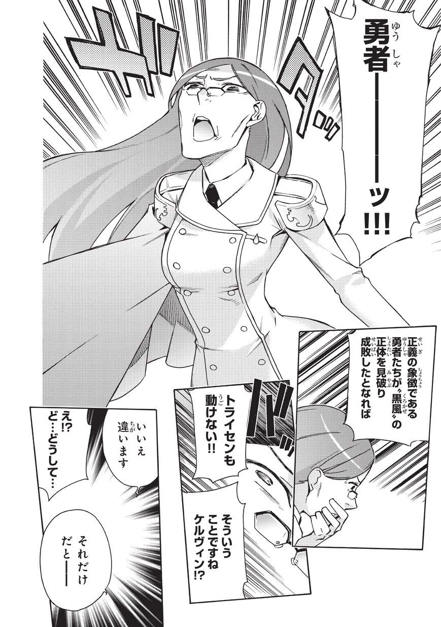 黒の召喚士 第15話 - 16