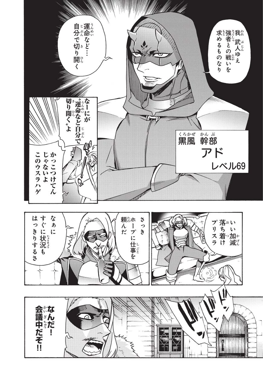 黒の召喚士 第16話 - 11