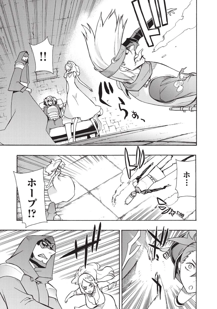 黒の召喚士 第16話 - 12