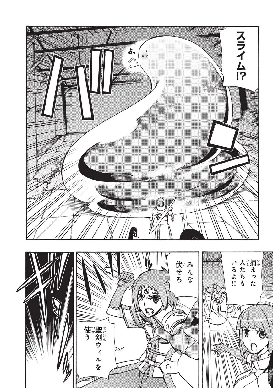 黒の召喚士 第17話 - 6