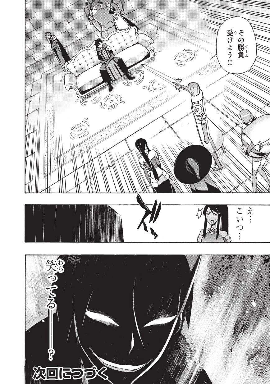 黒の召喚士 第17話 - 18