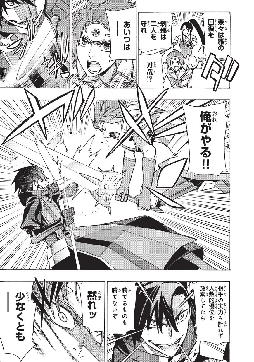 黒の召喚士 第18話 - 15