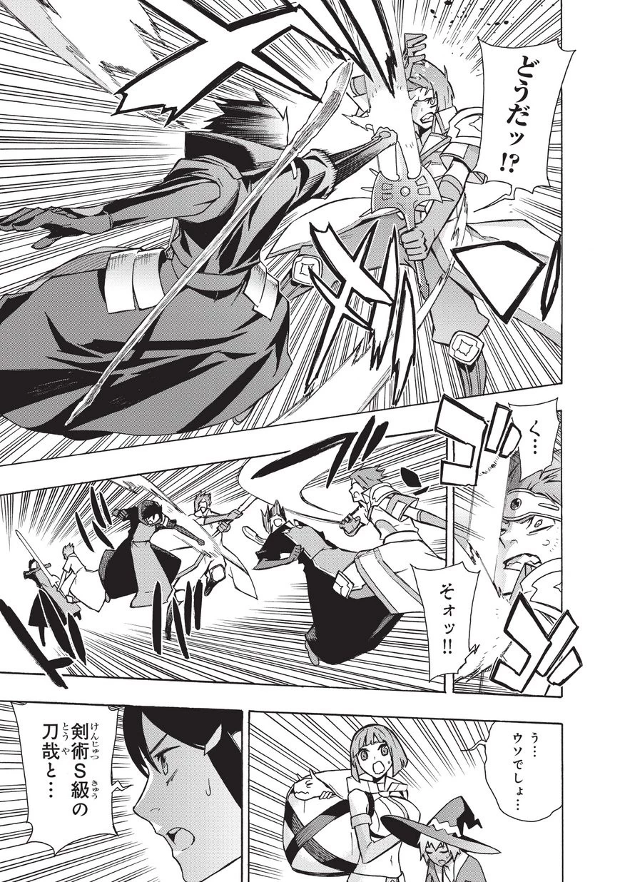 黒の召喚士 第18話 - 17