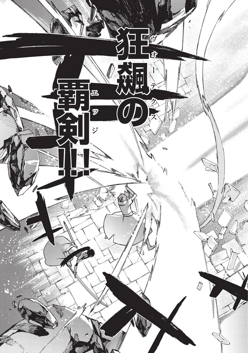 黒の召喚士 第18話 - 23