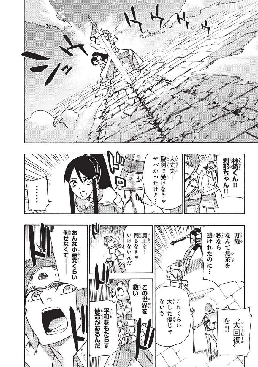 黒の召喚士 第18話 - 24